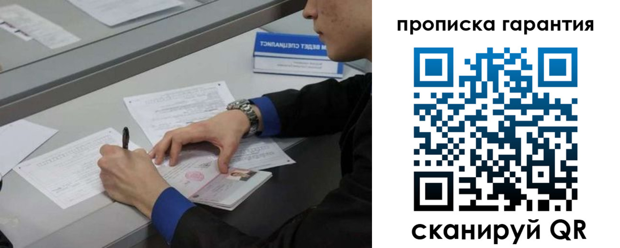 прописка штамп в Грязовце