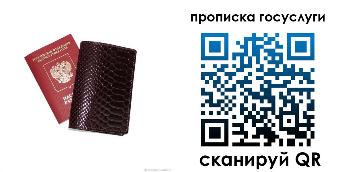 временная прописка в Грязовце