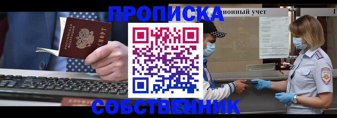 временная регистрация недорого в Грязовце