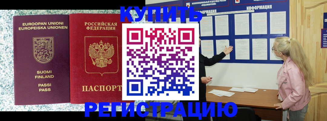 прописка для кредита в Грязовце