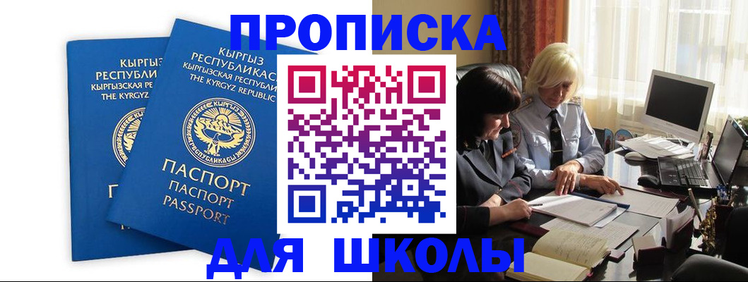 прописка иностранных граждан в Грязовце