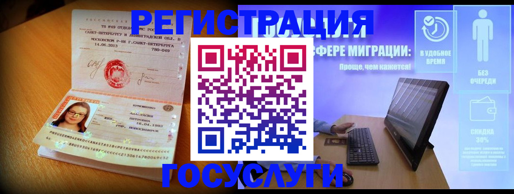 прописка гарантия в Грязовце
